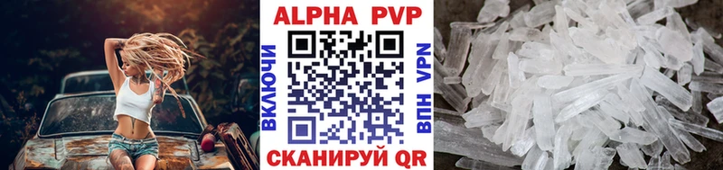 купить наркотики сайты  Усмань  Alpha PVP кристаллы 