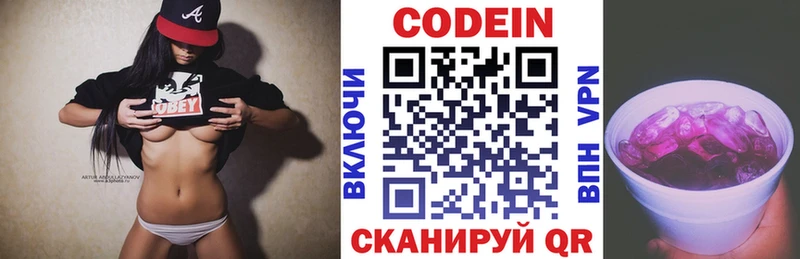 Кодеиновый сироп Lean напиток Lean (лин)  Усмань 