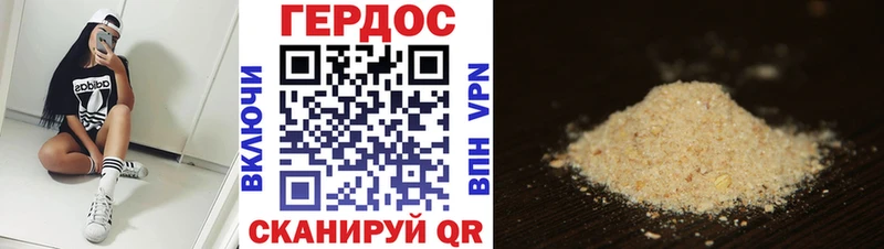 Героин хмурый  Усмань 
