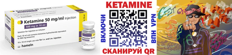 КЕТАМИН VHQ  Усмань 